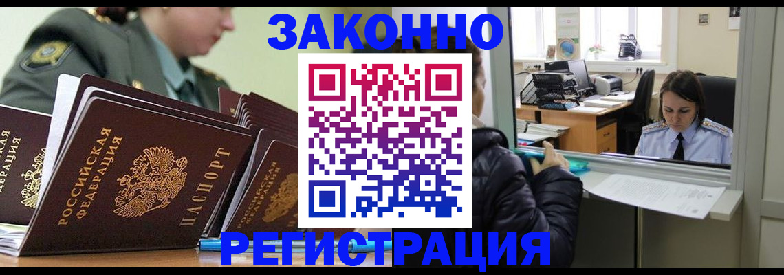 временная регистрация адрес в Архангельской области